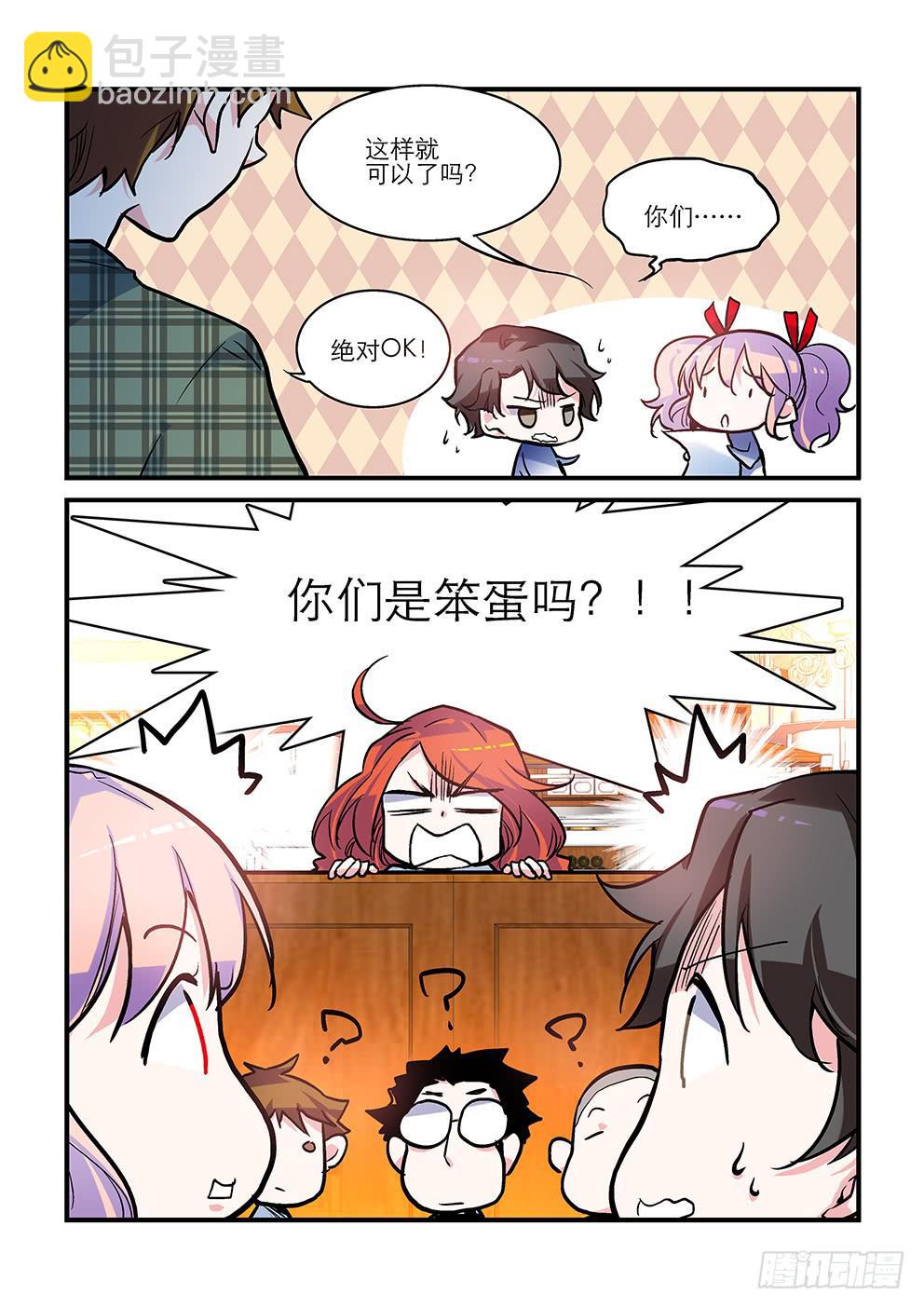 22能好好吃饭吗-第22话