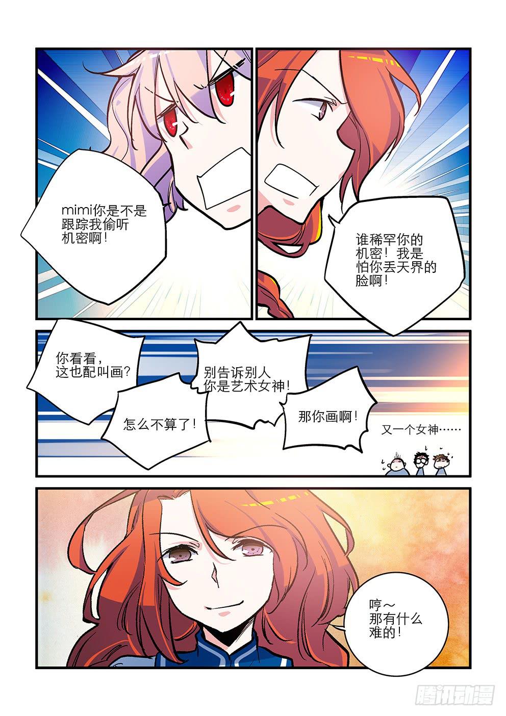 22能好好吃饭吗-第22话