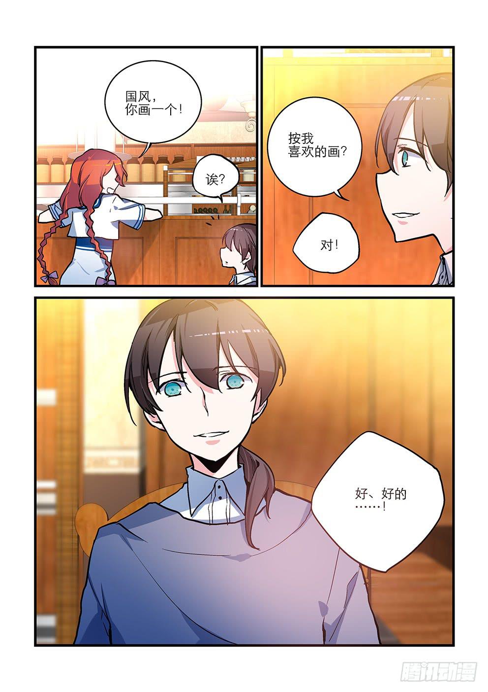 22能好好吃饭吗-第22话