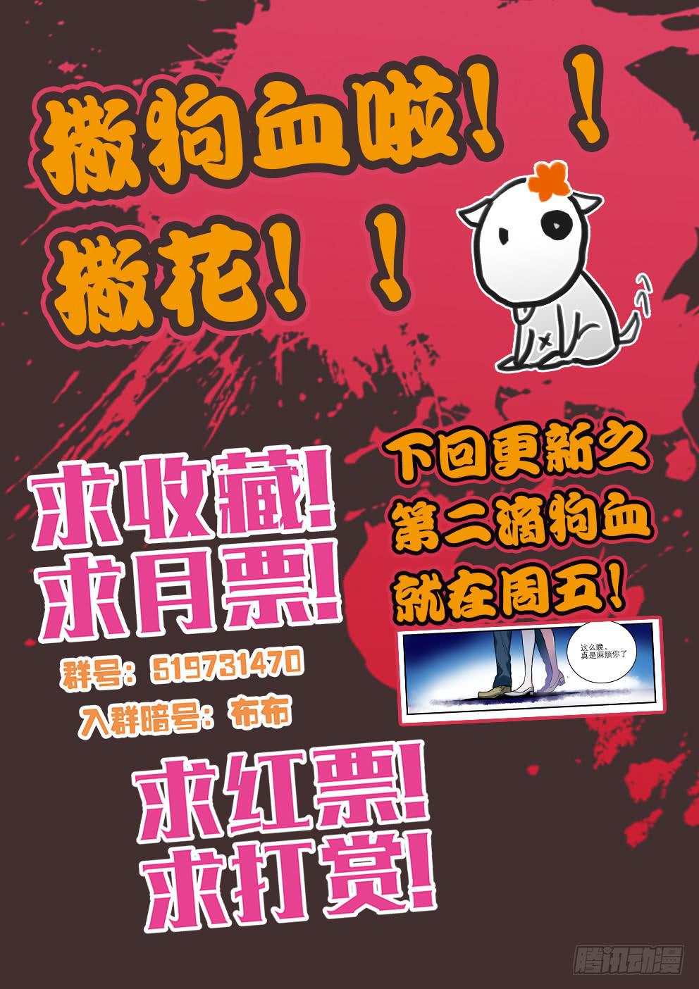 26期待与等待（上）-第26话