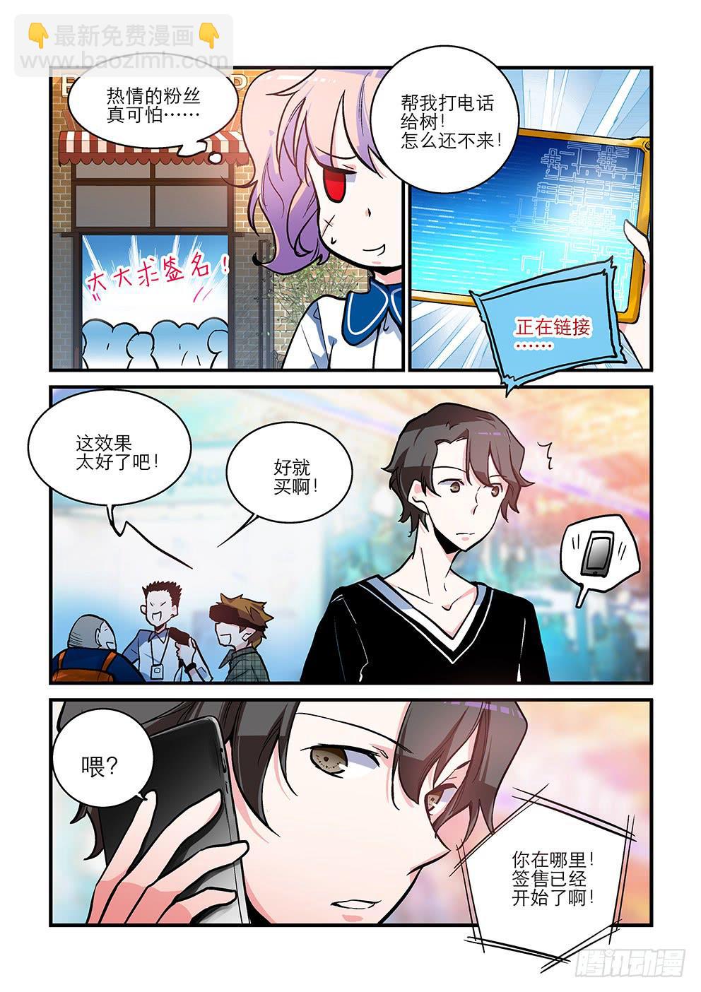 26期待与等待（上）-第26话