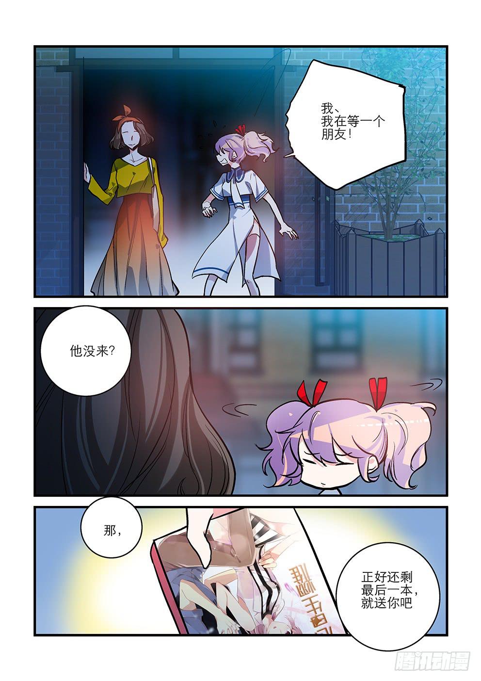 26期待与等待（上）-第26话