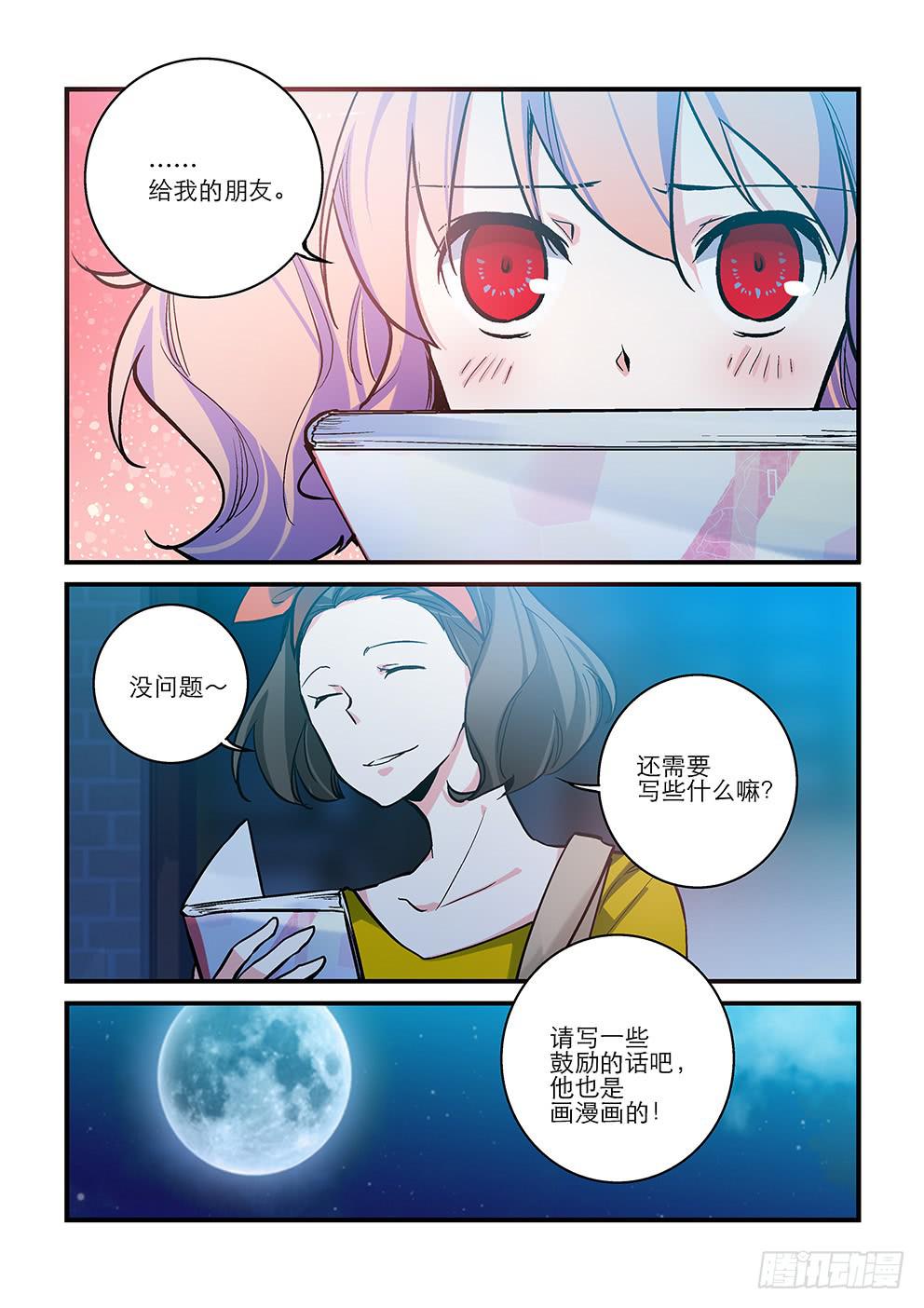 26期待与等待（上）-第26话