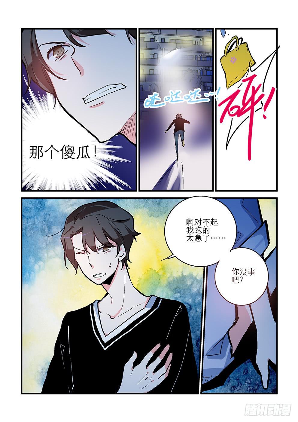 26期待与等待（上）-第26话