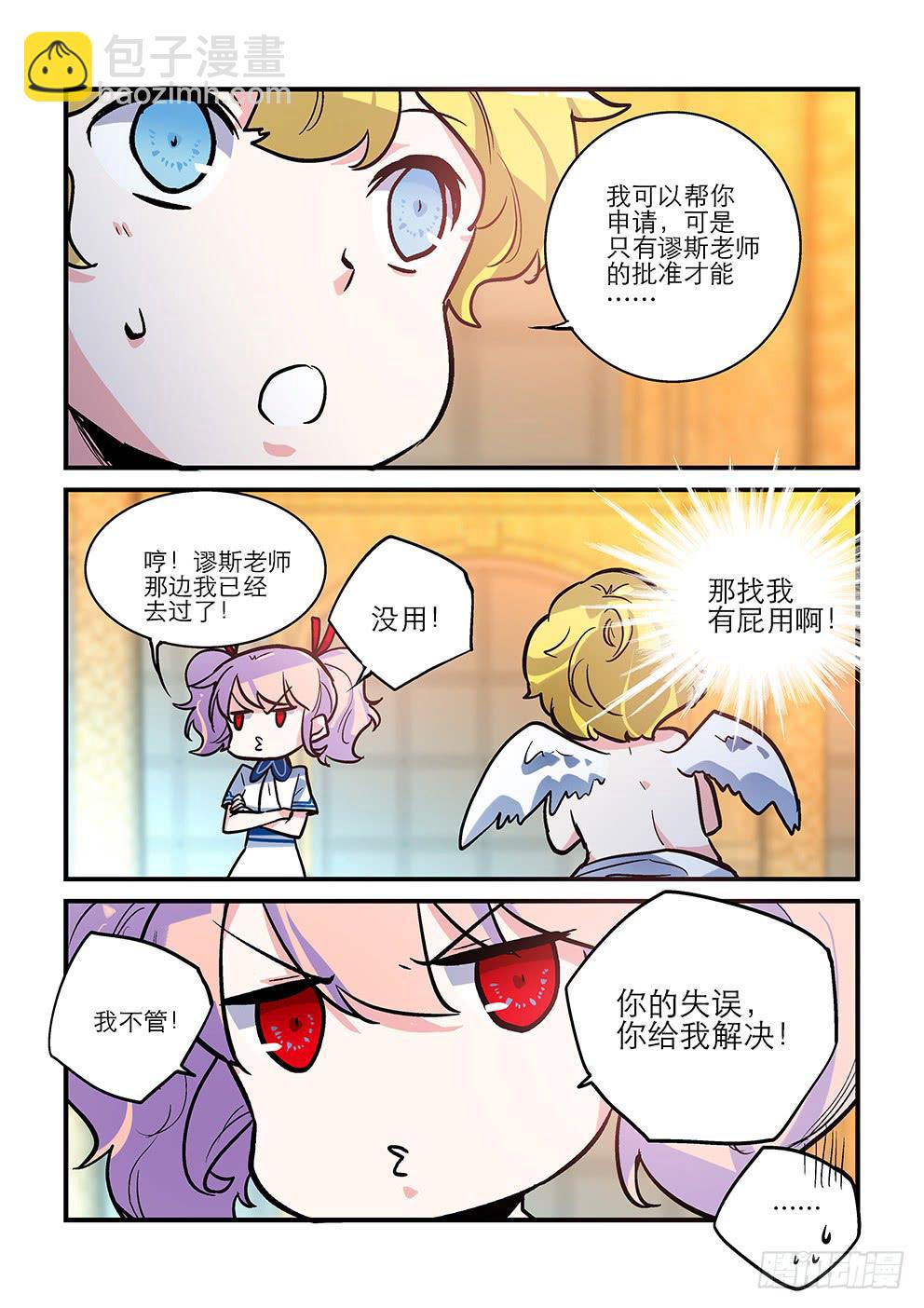 30 天地之间（二）-第30话