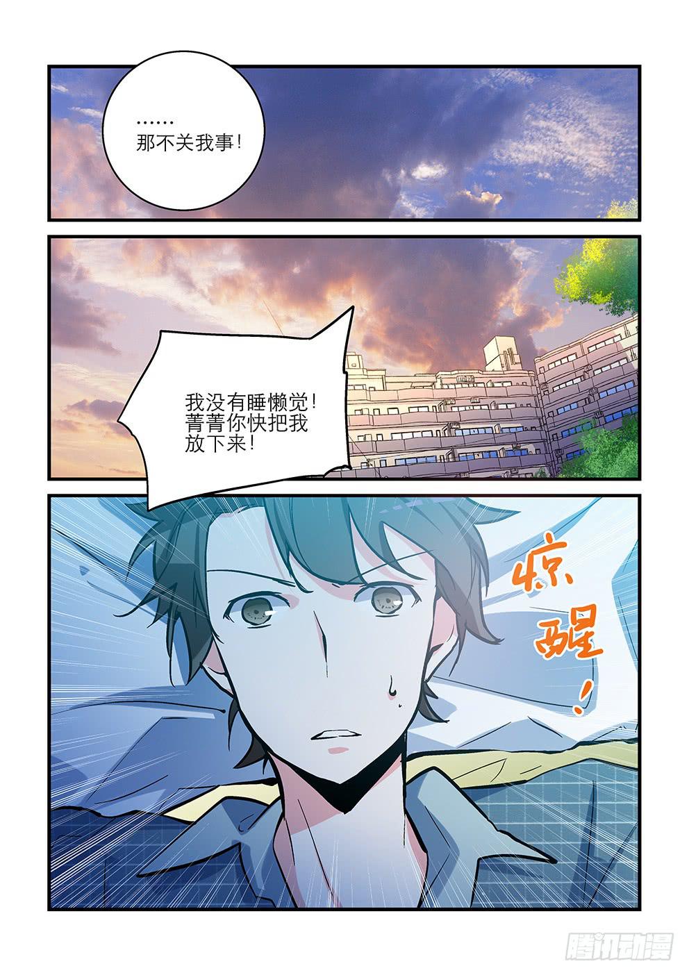 30 天地之间（二）-第30话