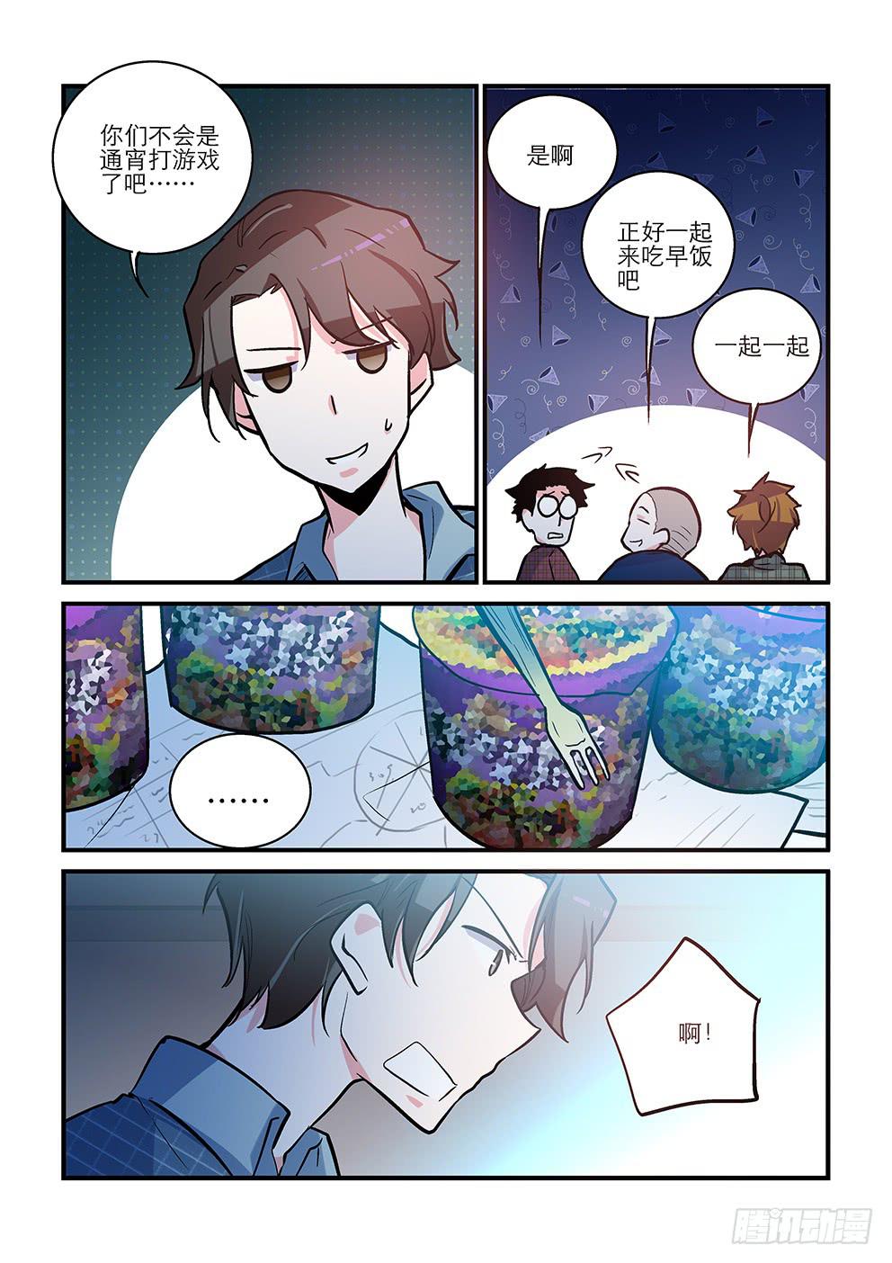 30 天地之间（二）-第30话