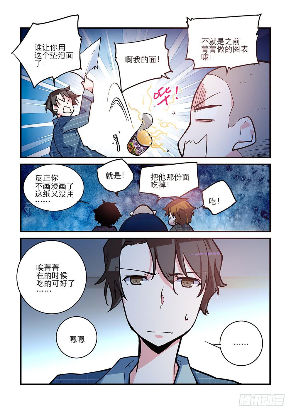 30 天地之间（二）-第30话