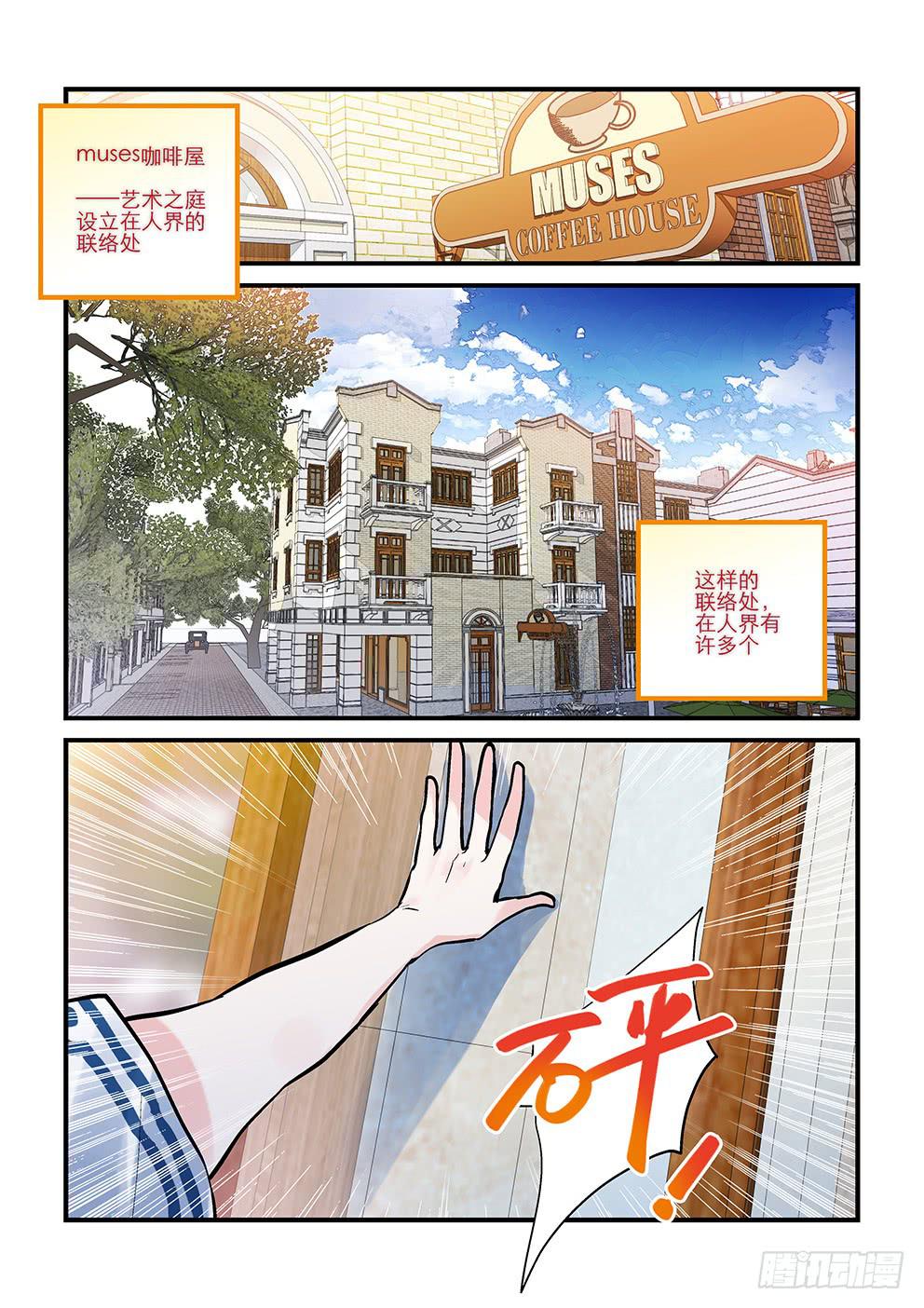 04来杯咖啡-第4话