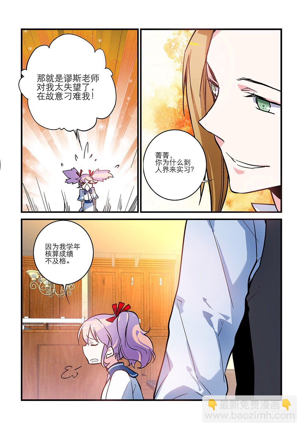 04来杯咖啡-第4话