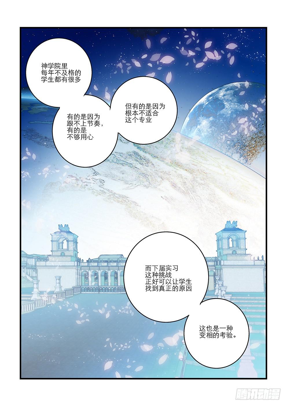 04来杯咖啡-第4话