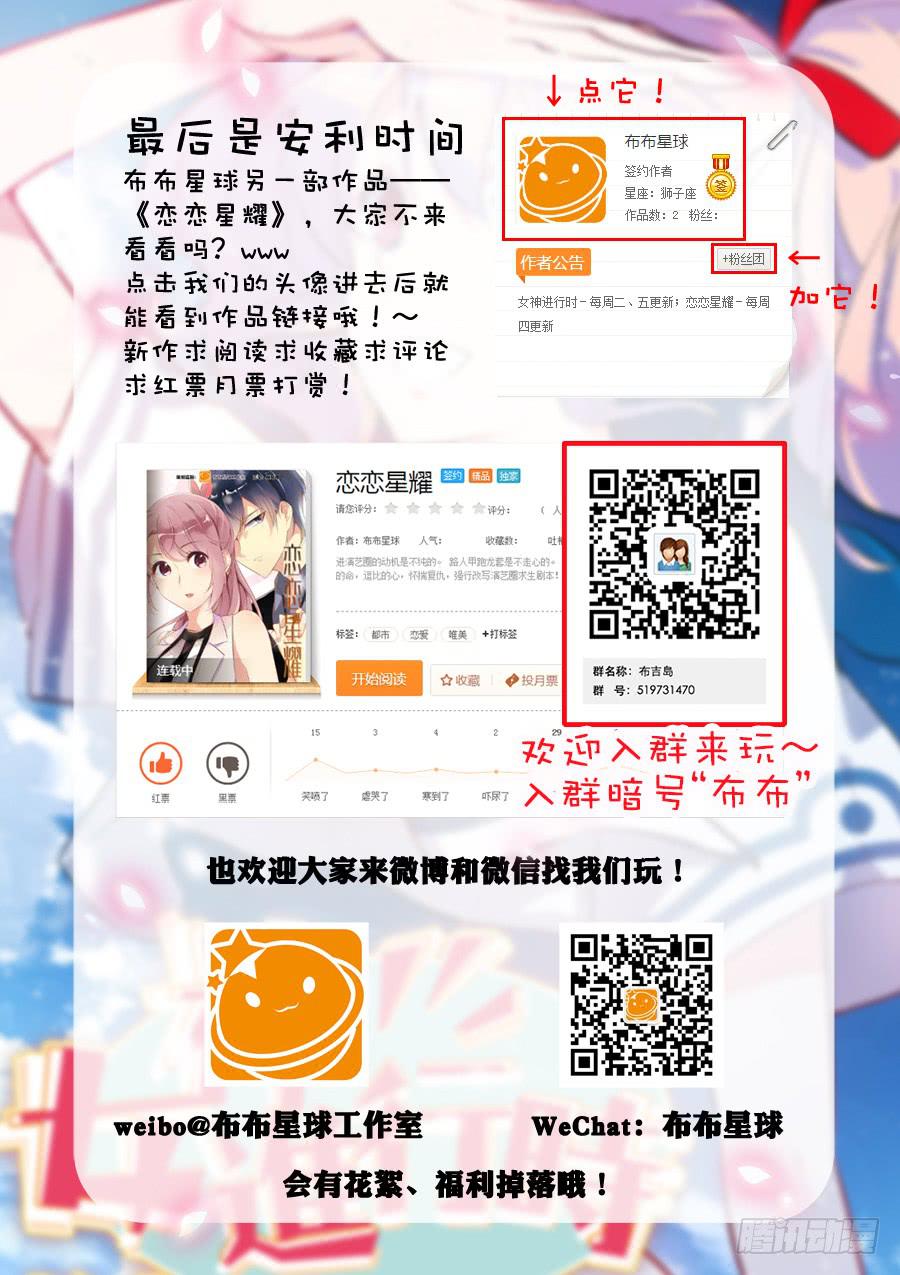 36 绿蔷薇（三）-第36话