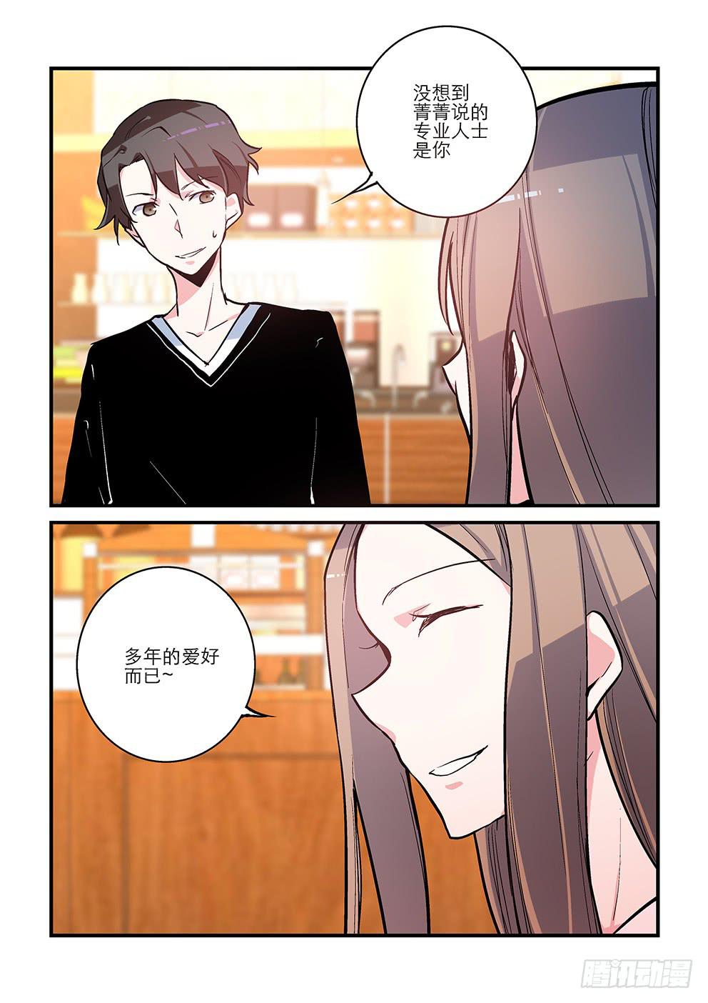 36 绿蔷薇（三）-第36话