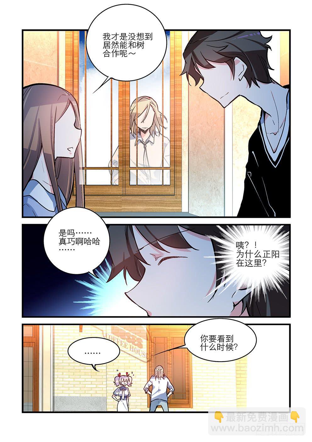 36 绿蔷薇（三）-第36话