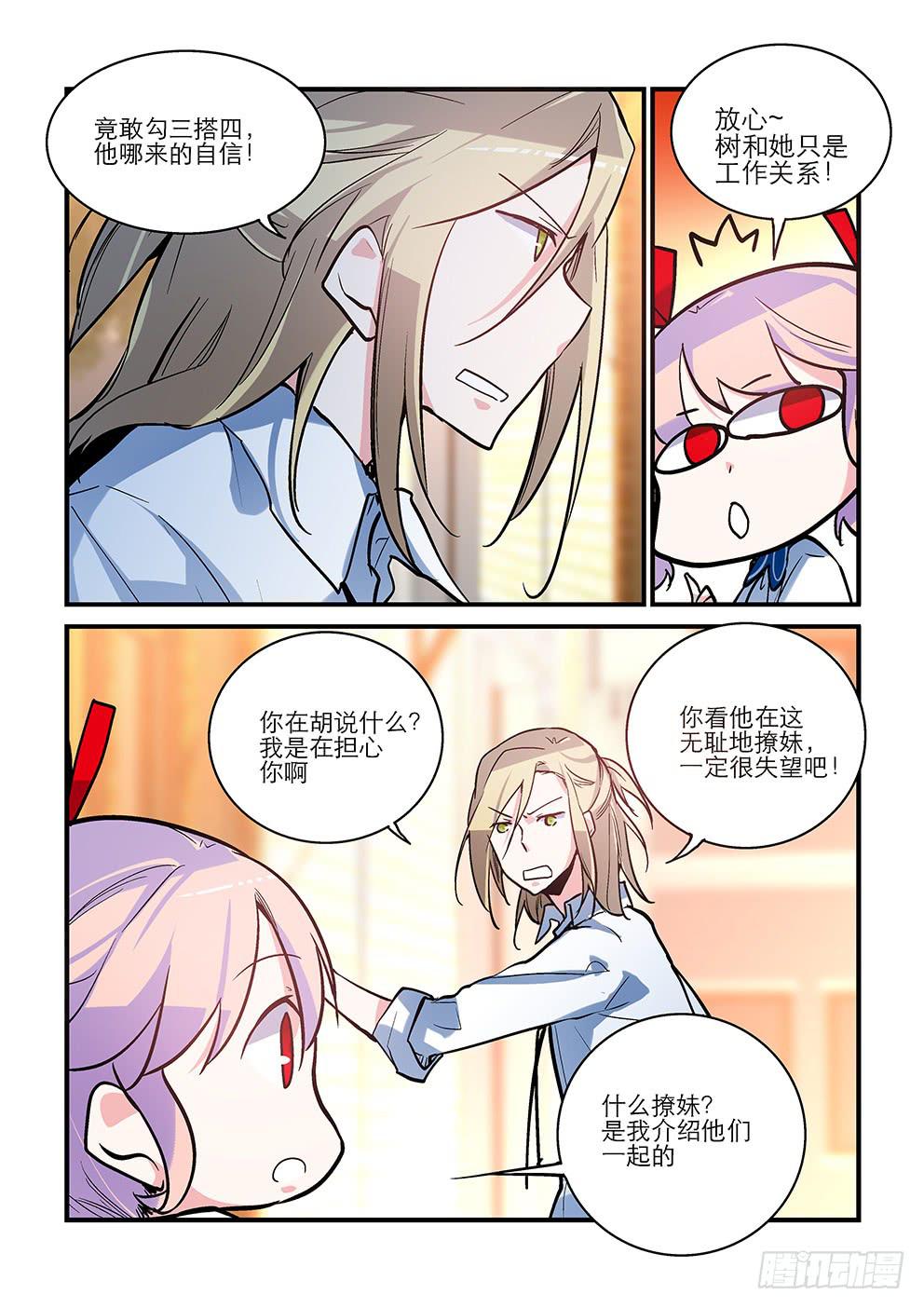 36 绿蔷薇（三）-第36话