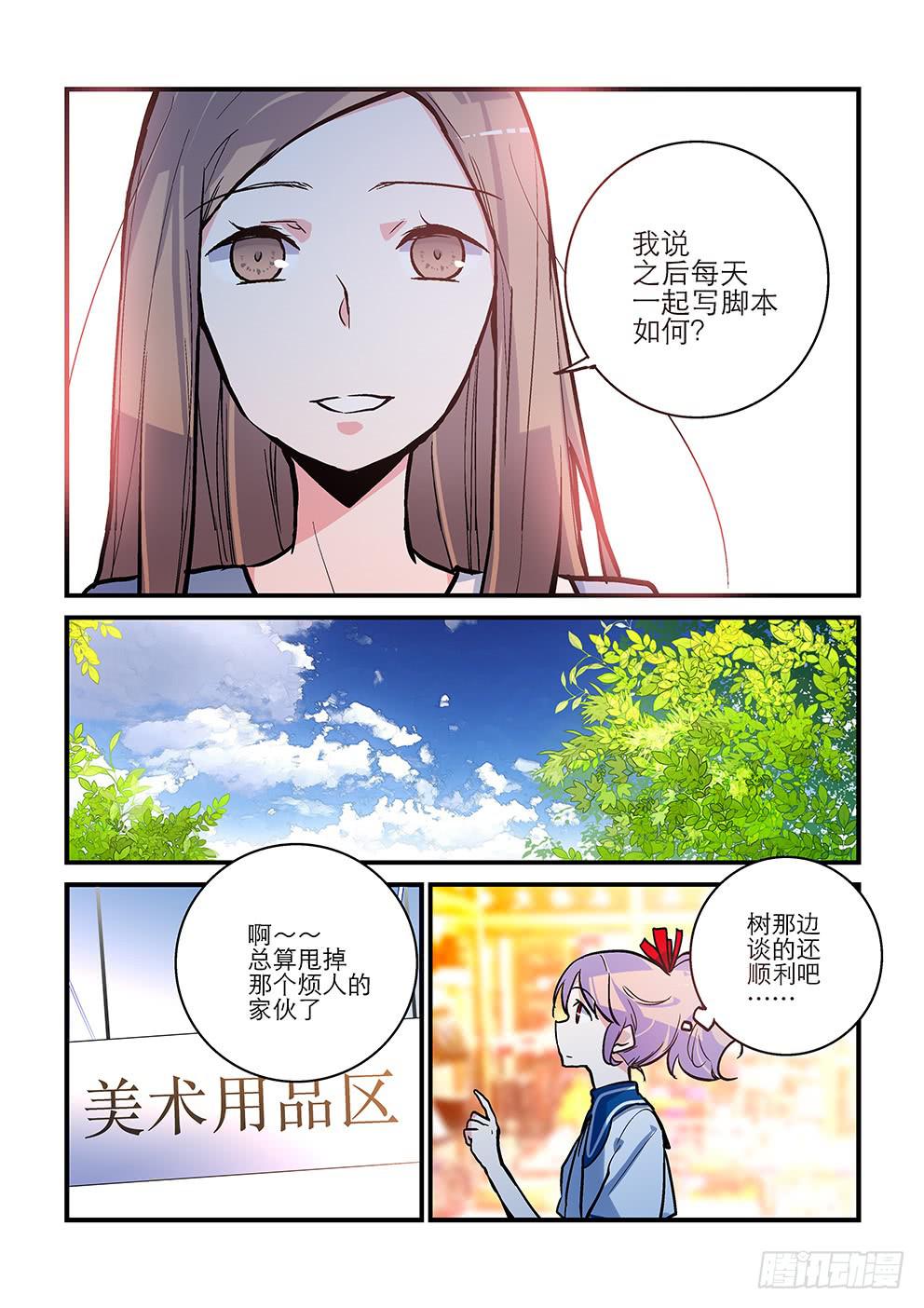 36 绿蔷薇（三）-第36话