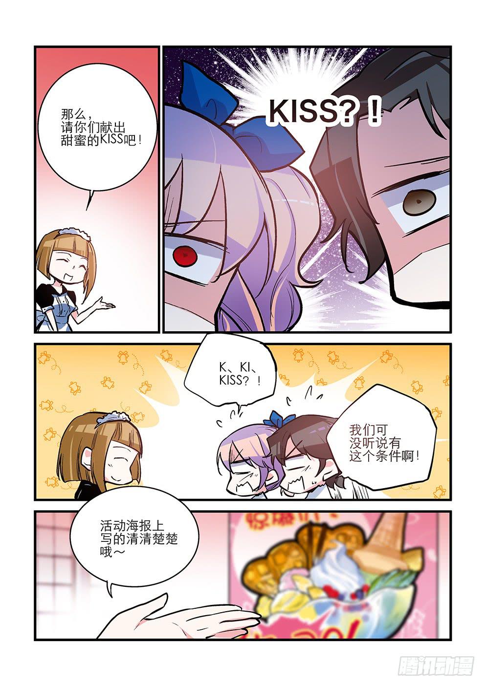 38 约会（上）-第38话