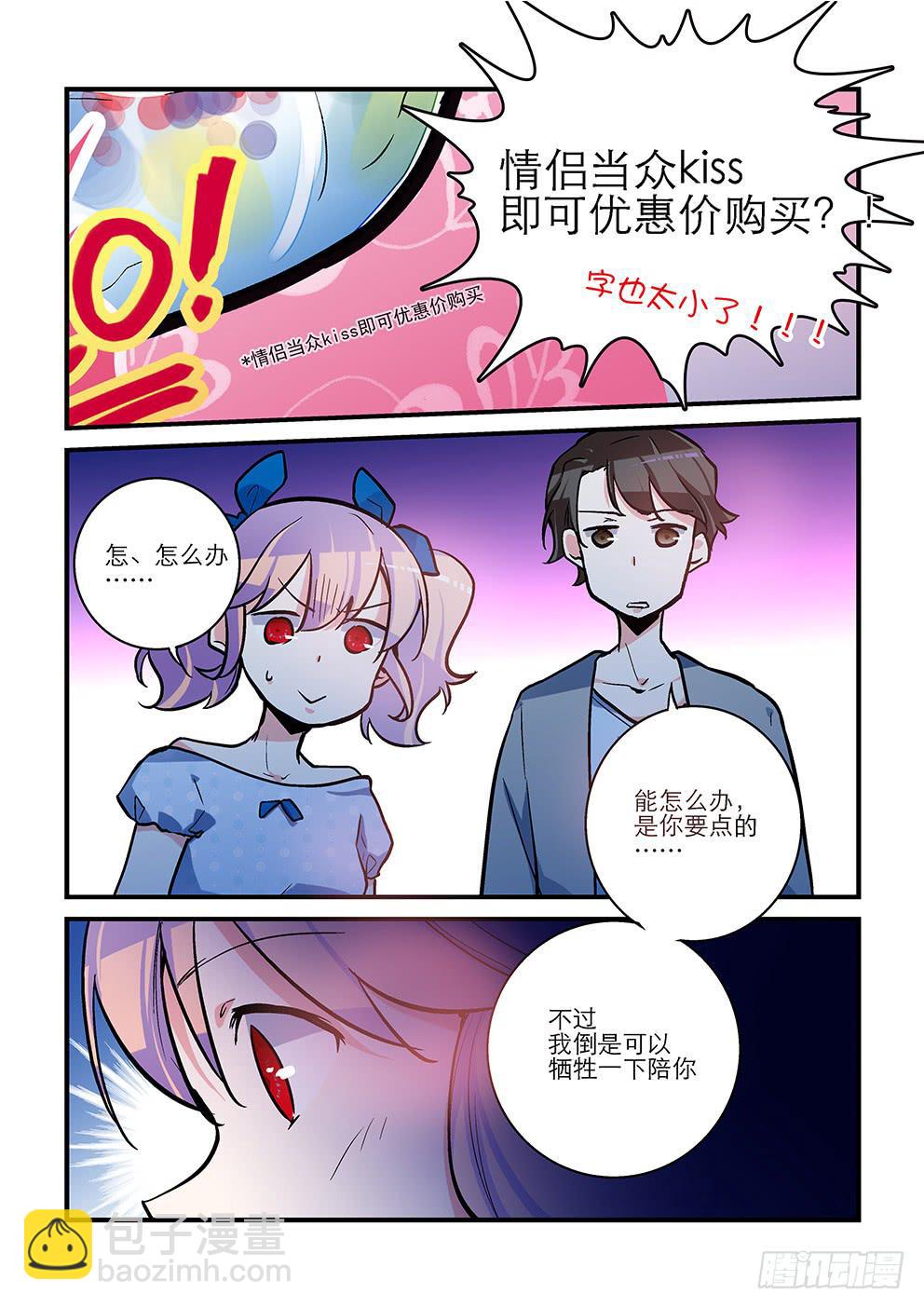 38 约会（上）-第38话