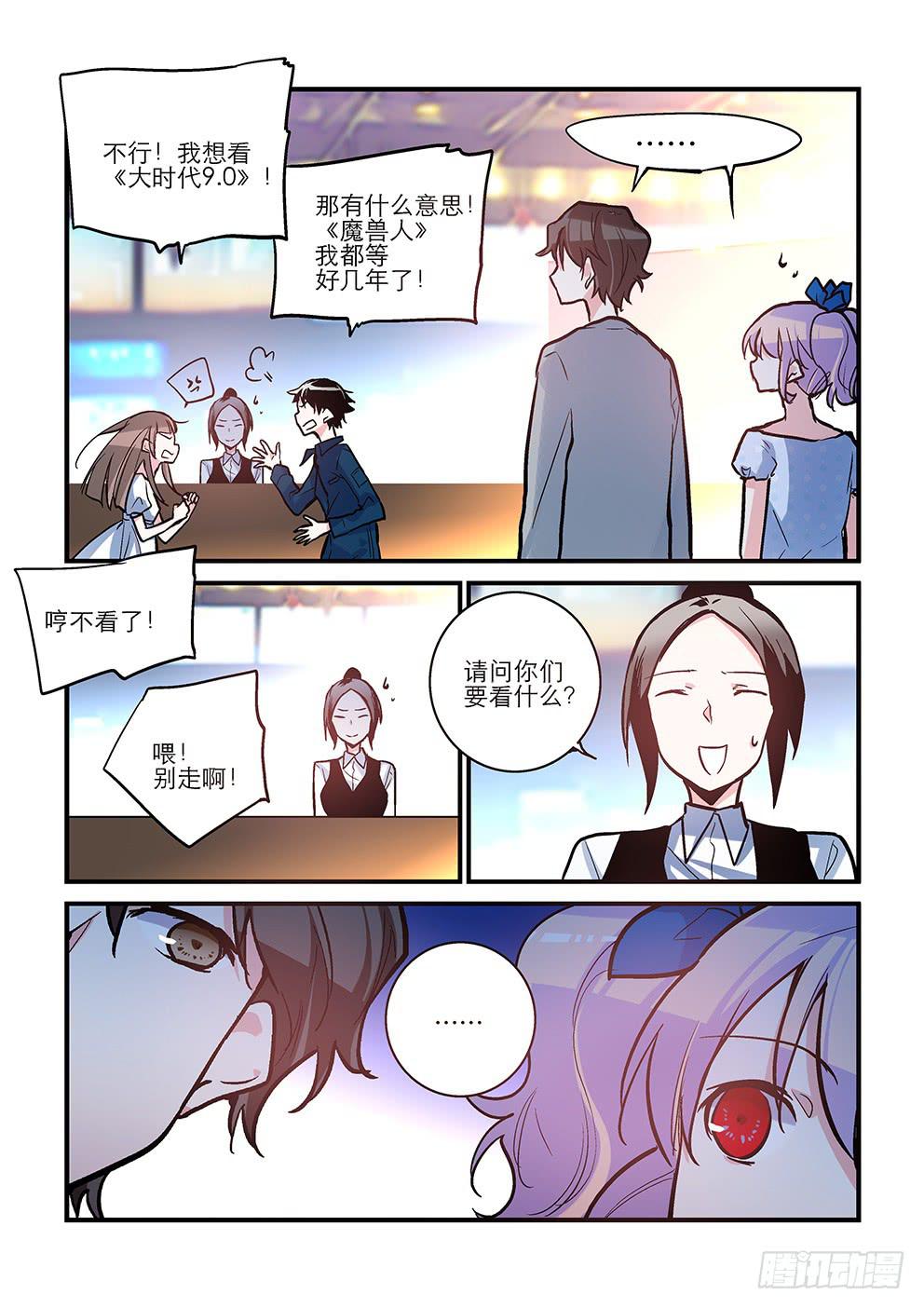 38 约会（上）-第38话