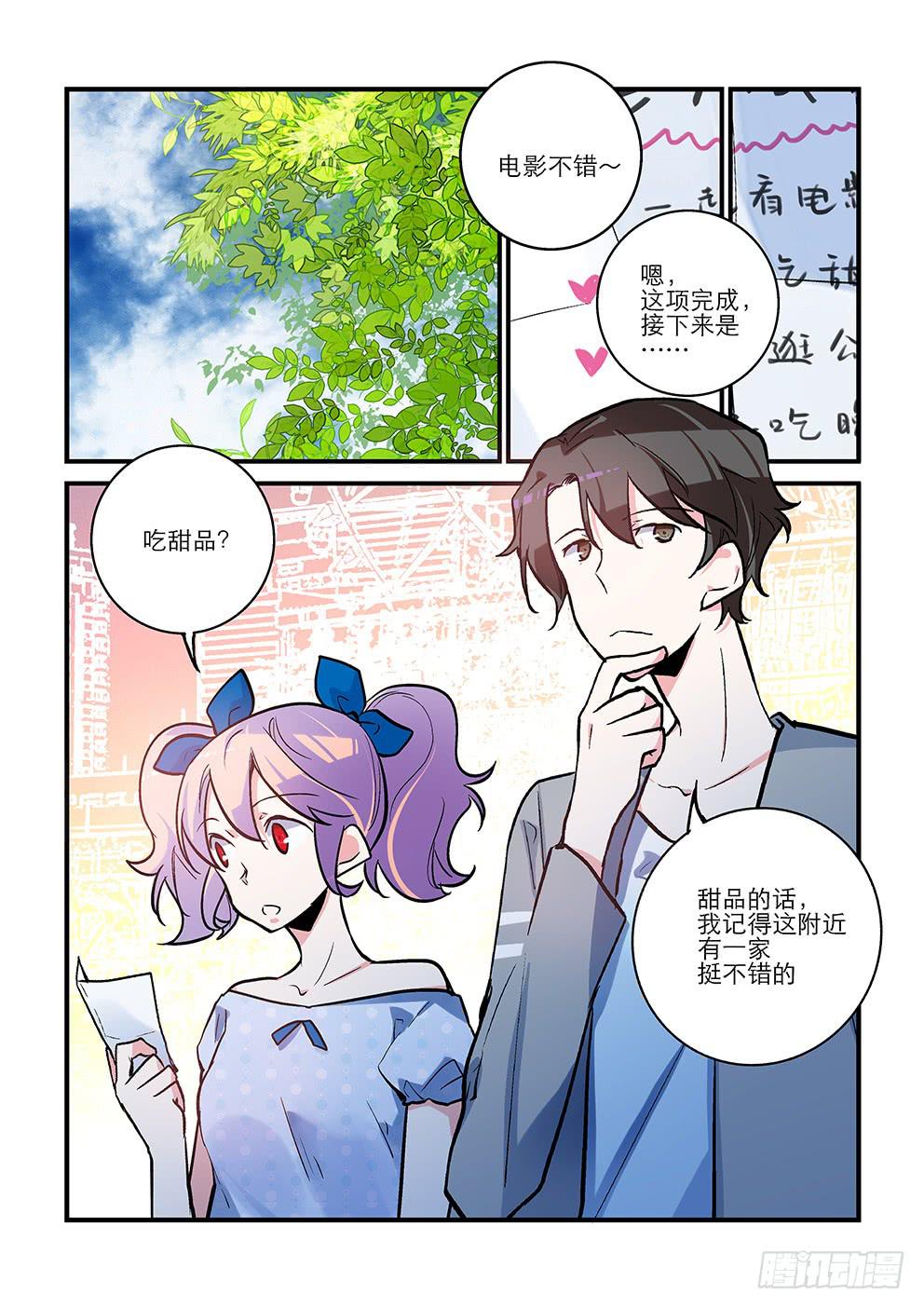 38 约会（上）-第38话