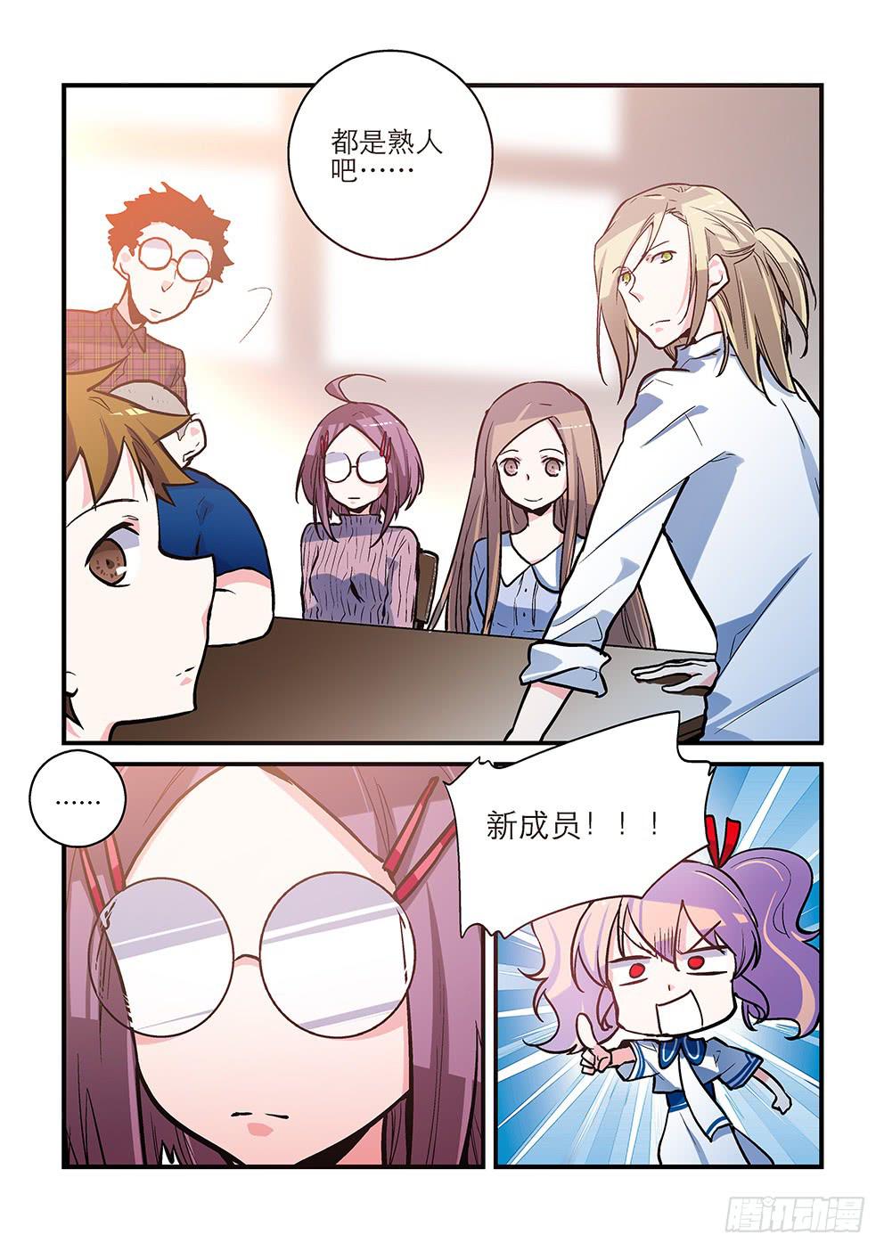 44 我们的社团-第44话