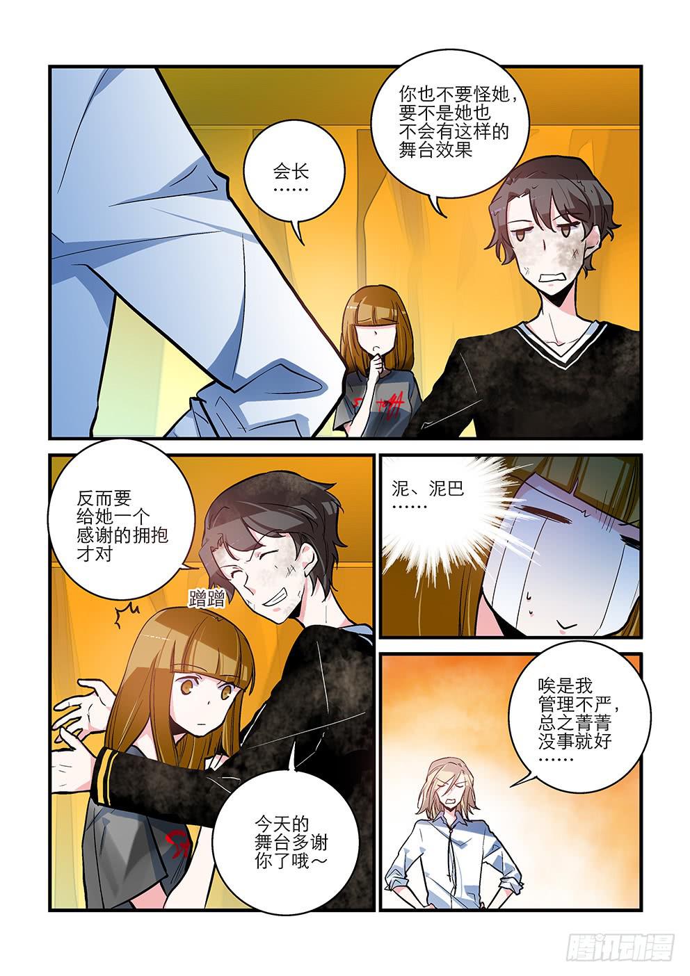 46 社团历险记（下）-第46话