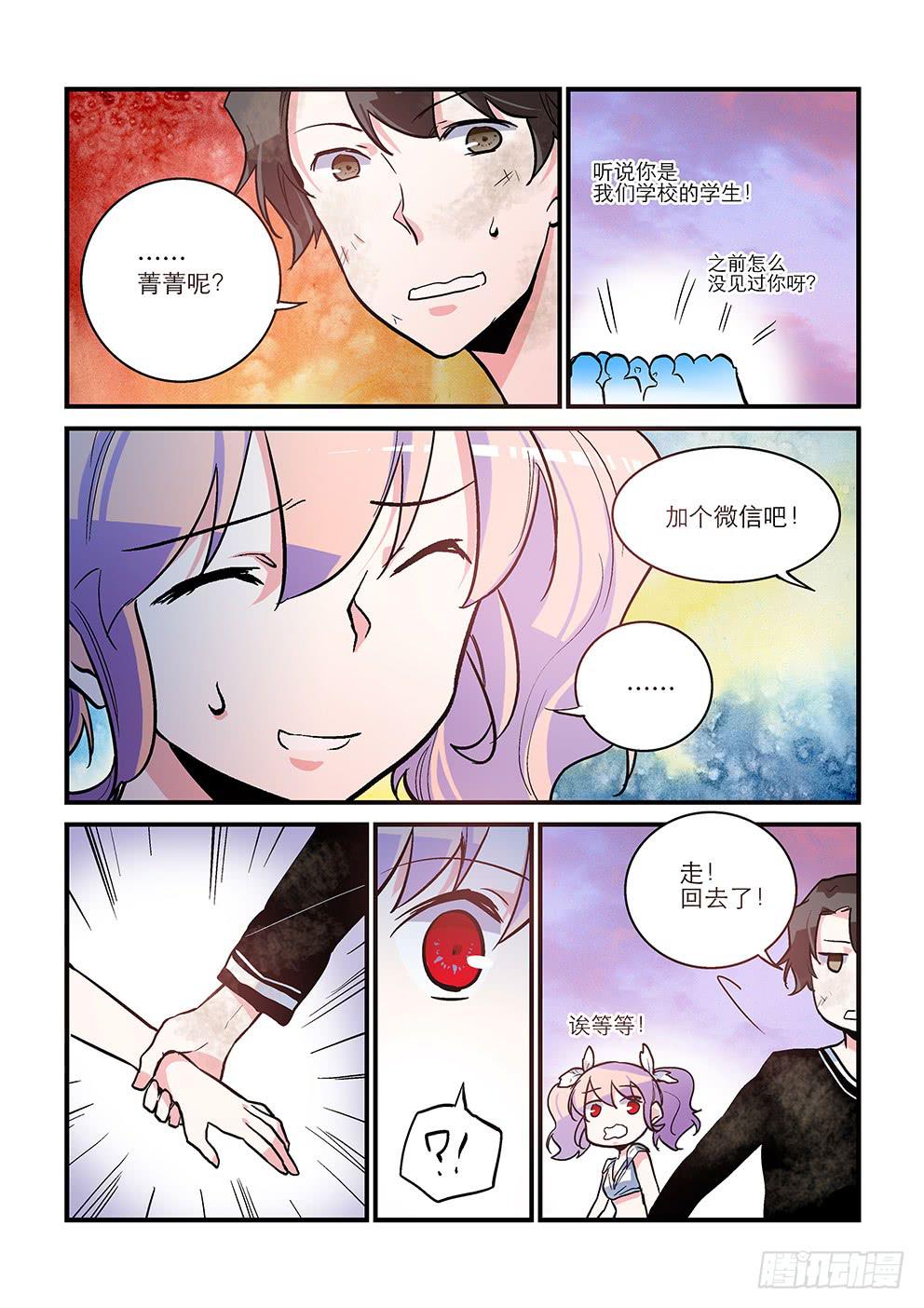 46 社团历险记（下）-第46话