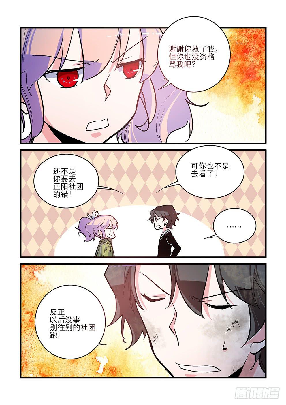 46 社团历险记（下）-第46话