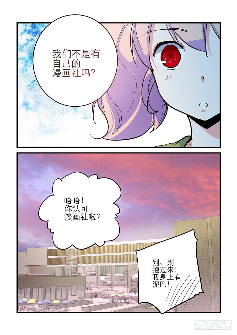 46 社团历险记（下）-第46话