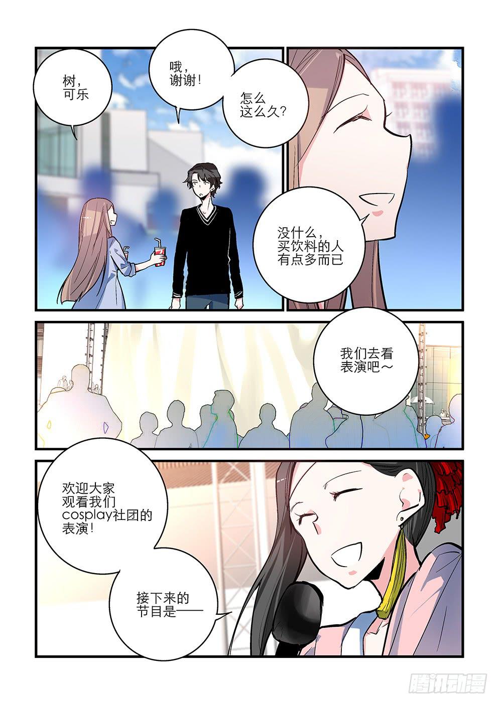 46 社团历险记（下）-第46话