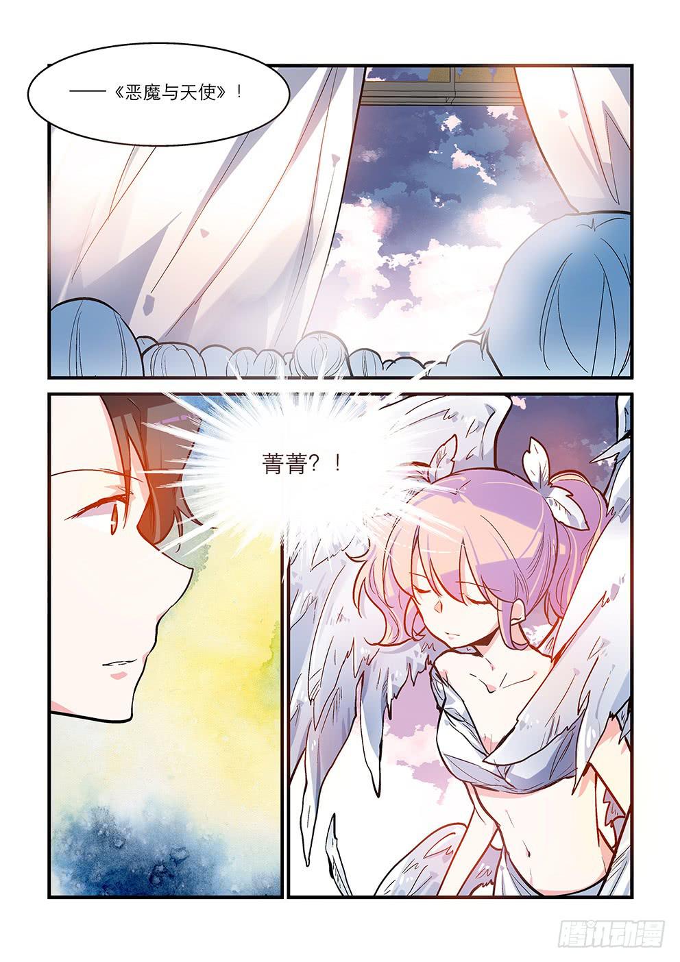 46 社团历险记（下）-第46话