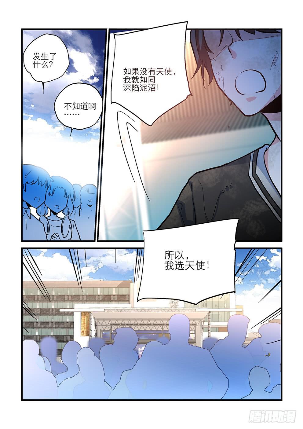 46 社团历险记（下）-第46话