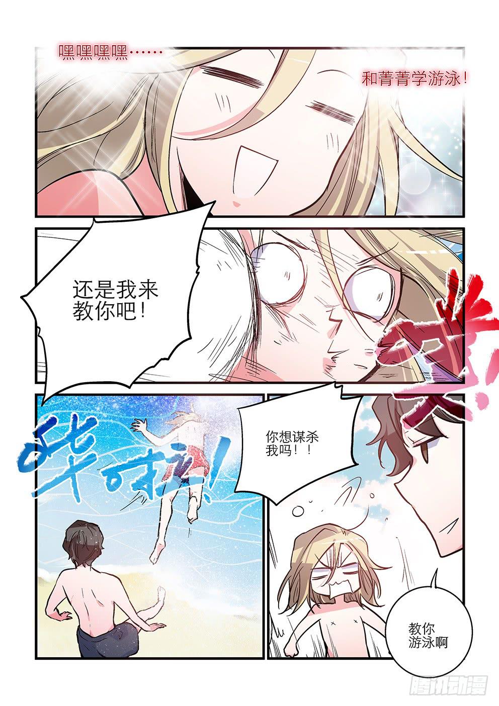 48 害怕的东西（一）-第48话