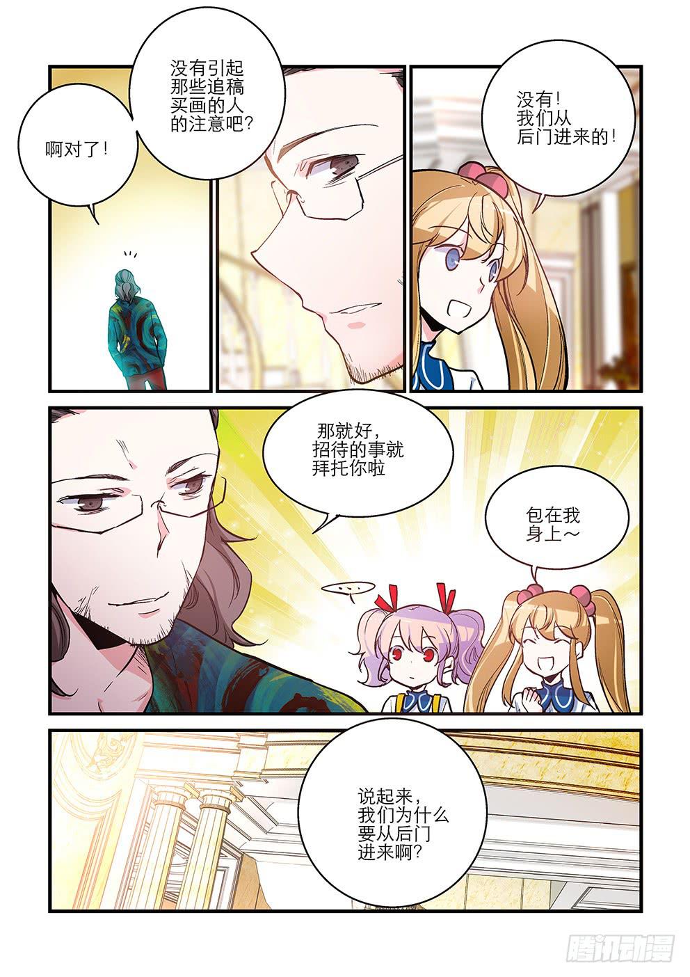 48 害怕的东西（一）-第48话