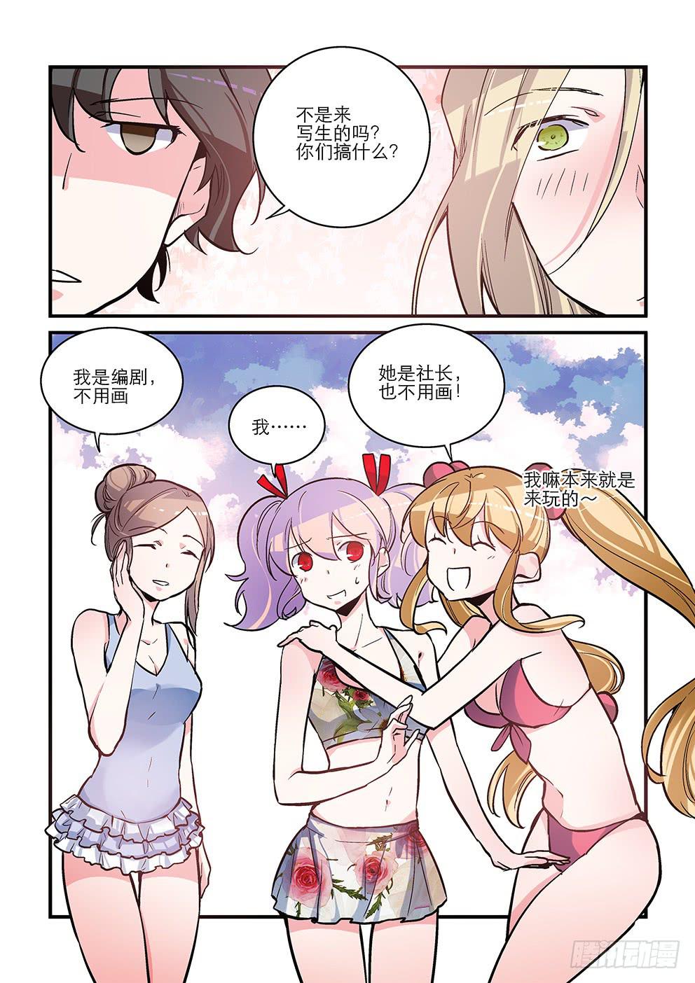 48 害怕的东西（一）-第48话