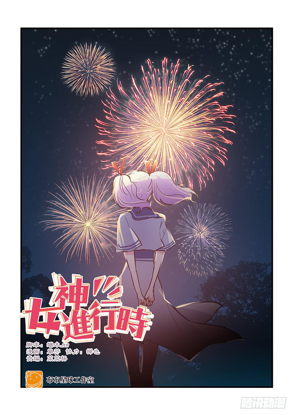 50 害怕的东西（三）-第50话