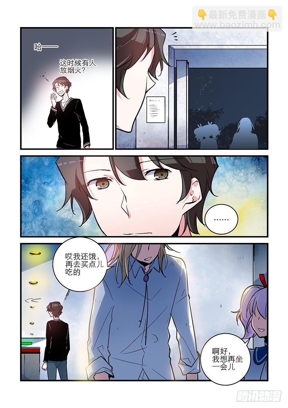 50 害怕的东西（三）-第50话