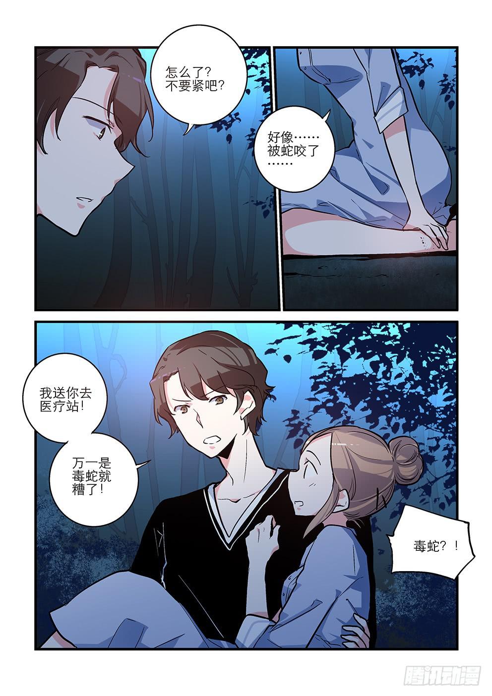 50 害怕的东西（三）-第50话