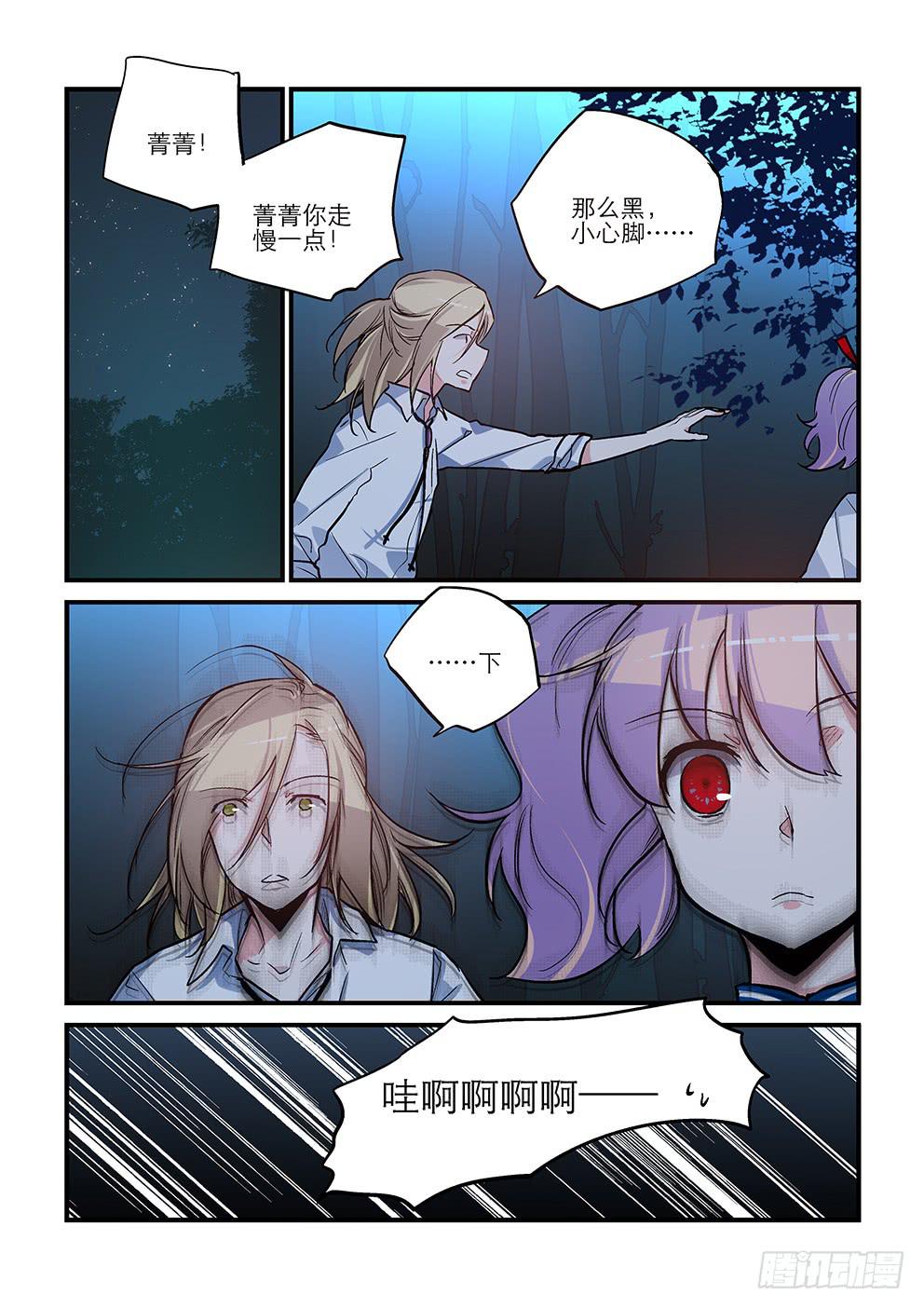 50 害怕的东西（三）-第50话