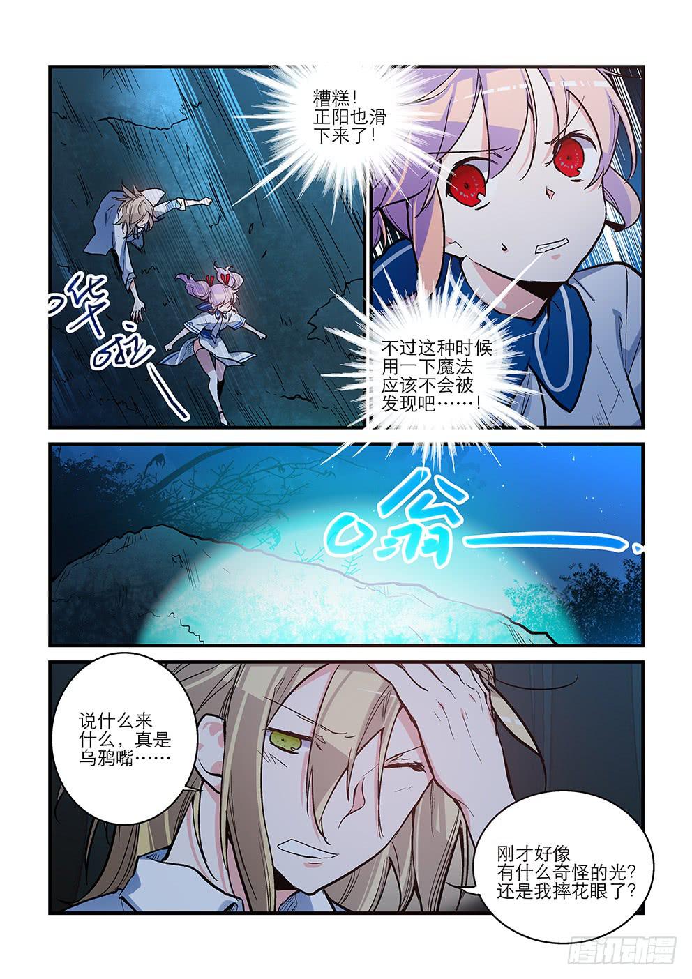 50 害怕的东西（三）-第50话