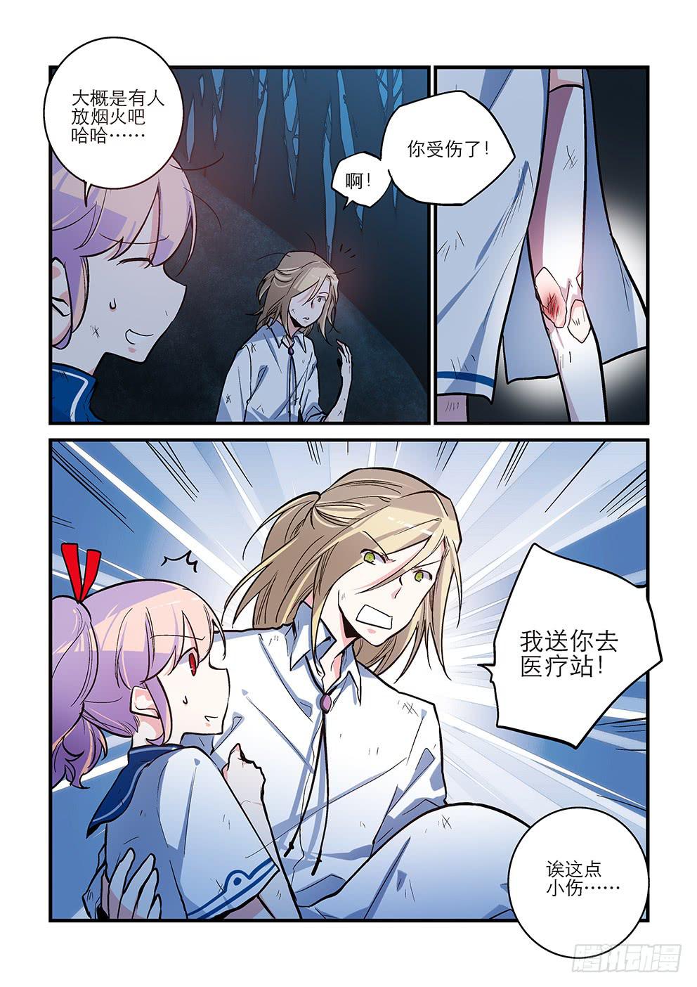 50 害怕的东西（三）-第50话