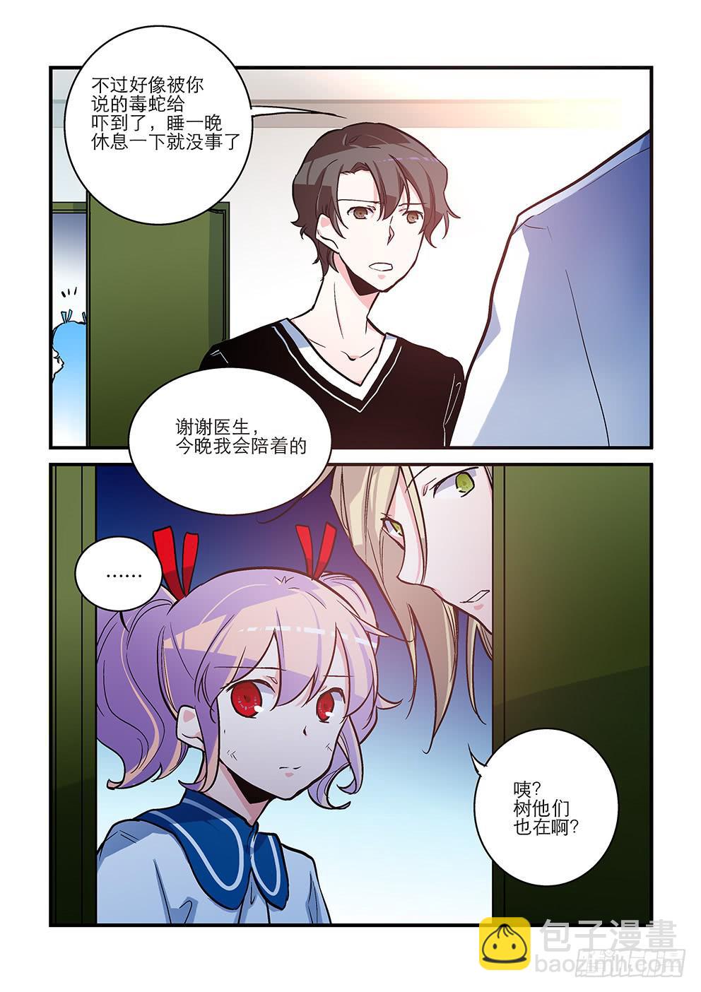 50 害怕的东西（三）-第50话