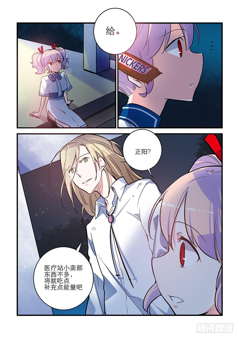 50 害怕的东西（三）-第50话