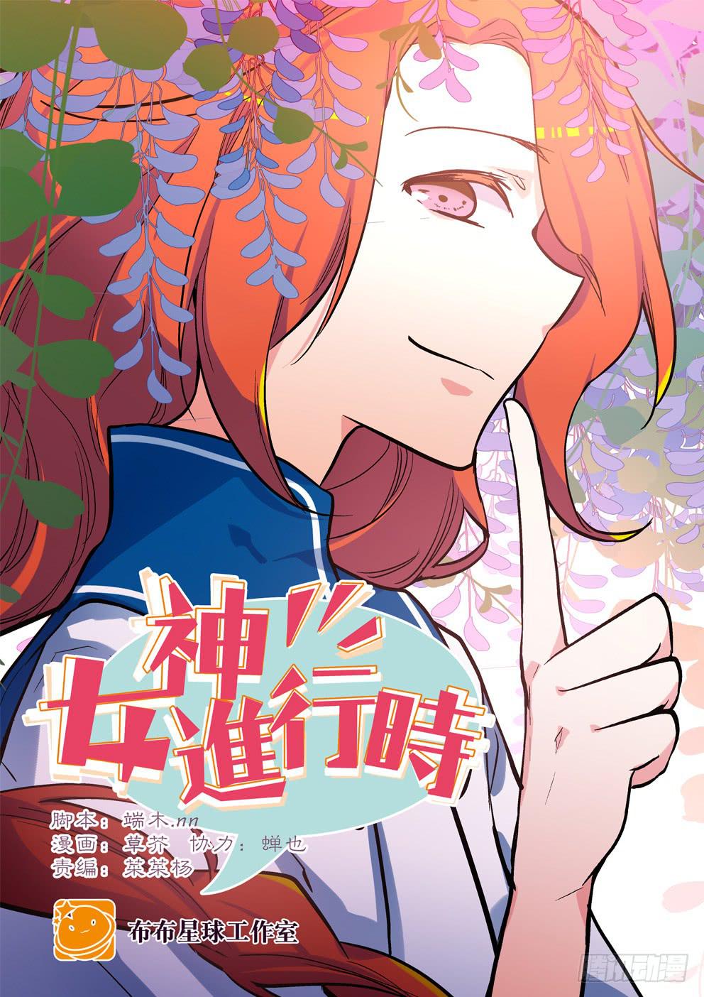 06 轻松搞定？！-第6话