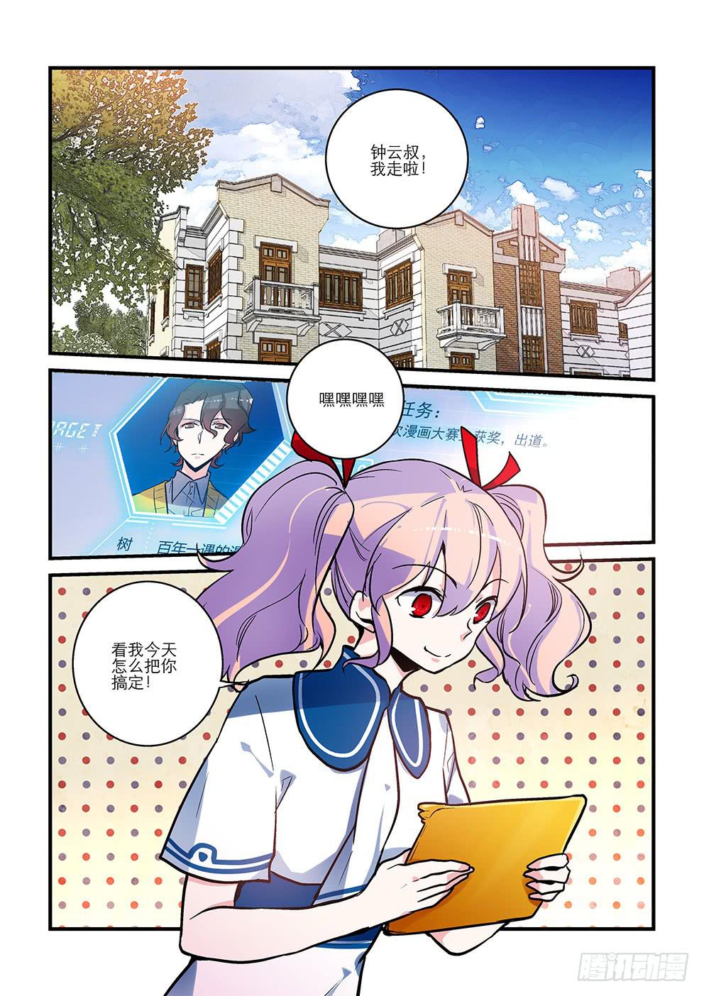 06 轻松搞定？！-第6话