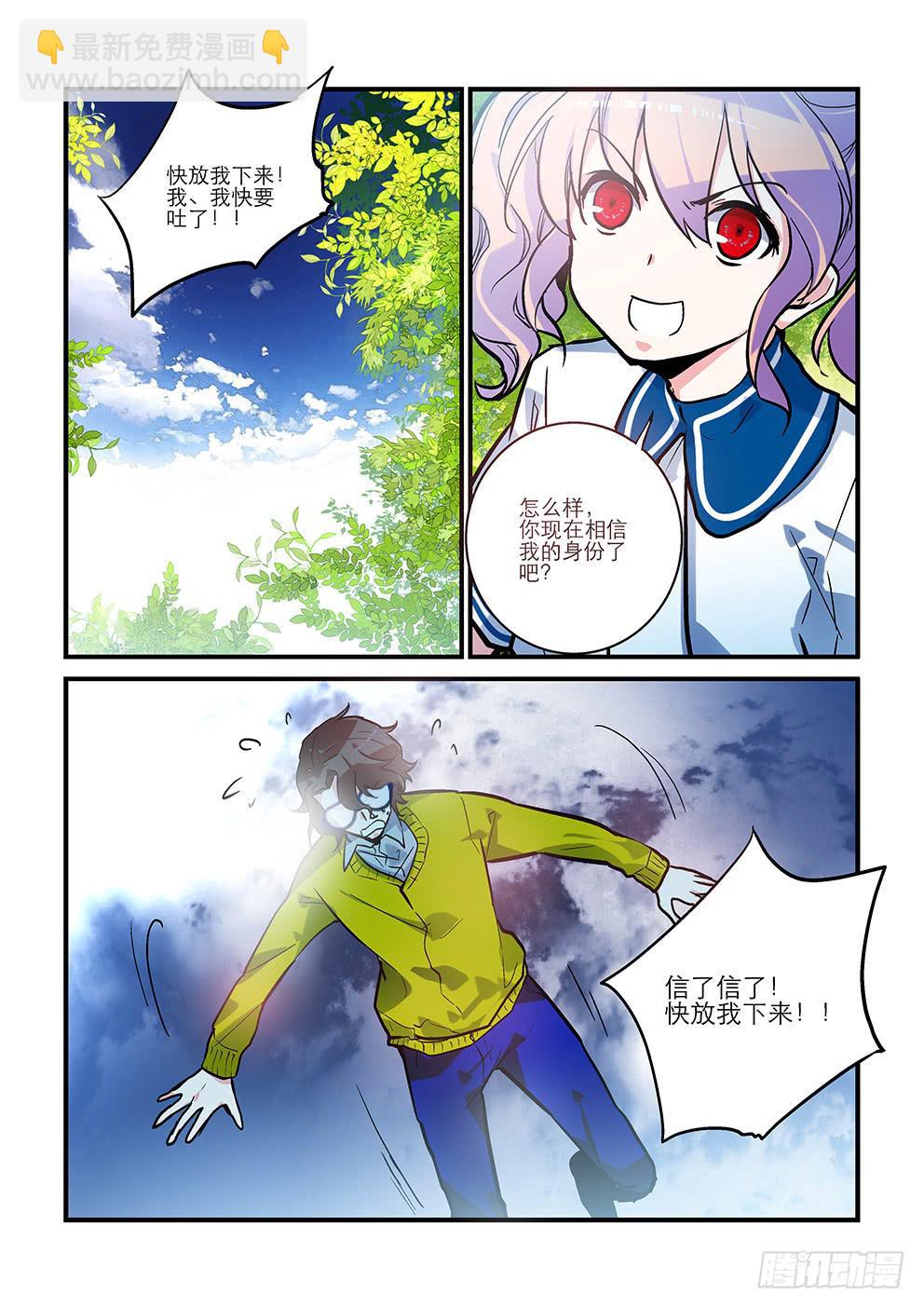 06 轻松搞定？！-第6话