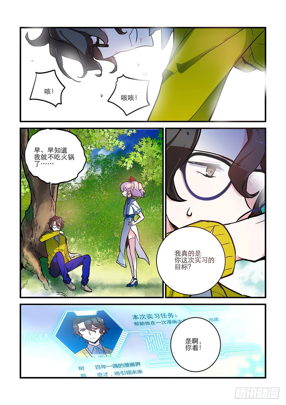 06 轻松搞定？！-第6话