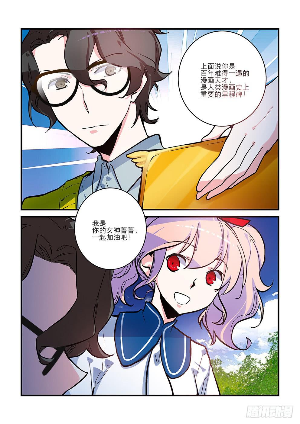 06 轻松搞定？！-第6话