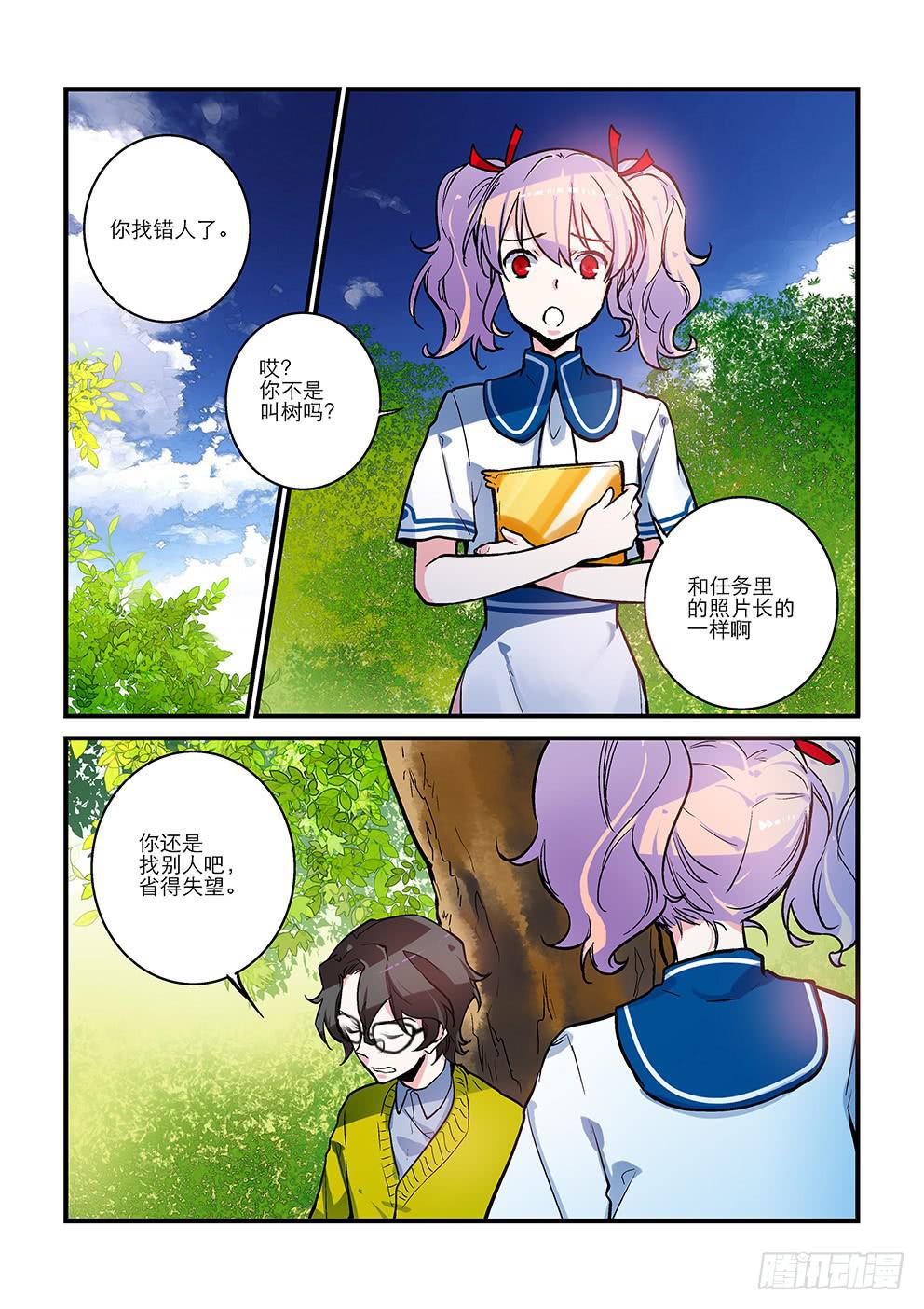 06 轻松搞定？！-第6话