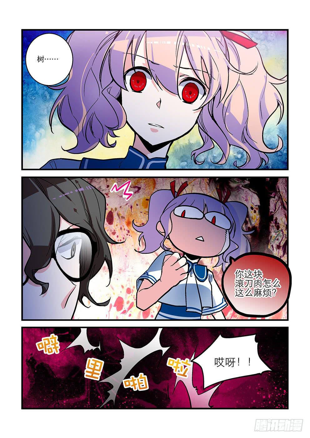 06 轻松搞定？！-第6话